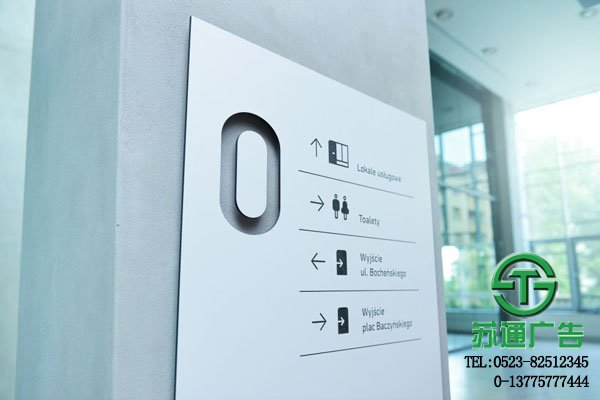 辦公樓宇標識標牌導向系統報價制作公司