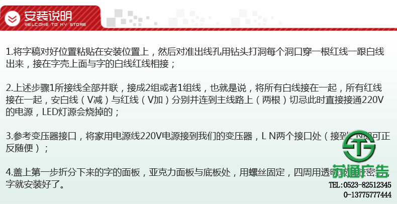 LED七彩發光字專業制作廠家江蘇蘇通廣告提供合理報價