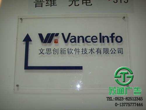 有機玻璃吊牌