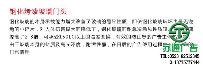 鋼化烤漆玻璃門頭