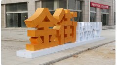 商業(yè)精神堡壘制作廠(chǎng)家