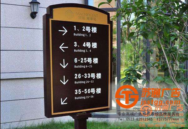 高檔小區(qū)標(biāo)識牌加工定制廠家