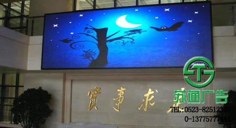 全彩led顯示屏生產廠家