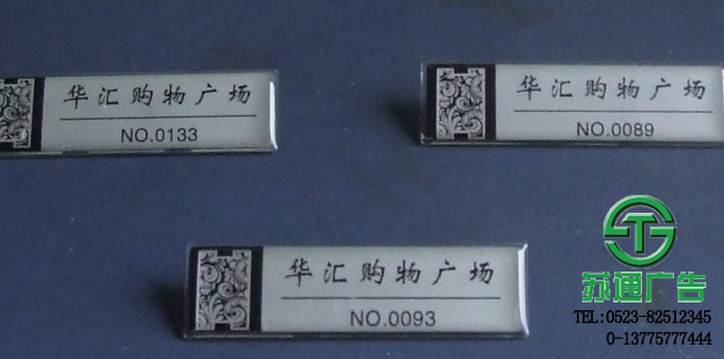 胸牌工作牌設計制作公司