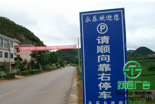 交通指示牌加工定制廠家