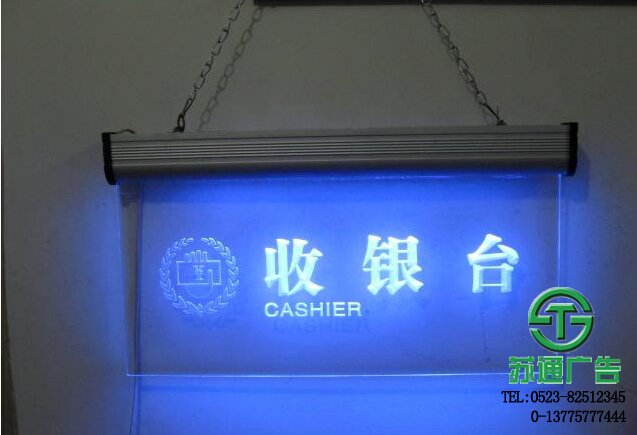 LED燈亞克力指示牌收銀臺(tái)制作安裝
