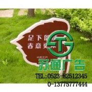 標(biāo)識標(biāo)牌將會成為當(dāng)前比較適宜的宣傳廣告