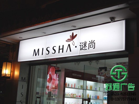 亞克力吸塑燈箱門頭生產(chǎn)廠家