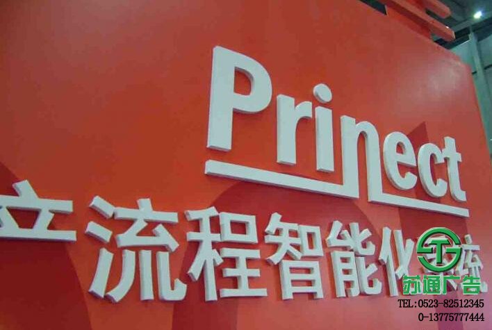 江蘇PVC門頭招牌字生產廠家 PVC門頭字生產廠家