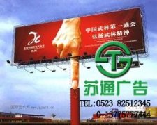 戶外廣告如何可以達(dá)到好的宣傳價(jià)值