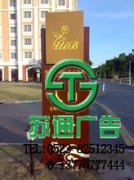 標(biāo)識標(biāo)牌將會成為所有公司都喜歡的廣告選擇