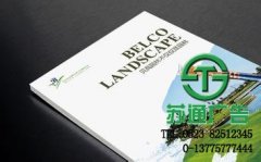印刷畫(huà)冊(cè)是當(dāng)前進(jìn)行廣告宣傳比較合理的途徑