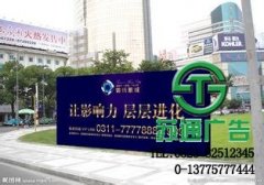 戶外廣告是產(chǎn)品開(kāi)啟市場(chǎng)的首選宣傳方式
