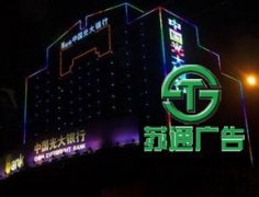 樓宇亮化內(nèi)外建設(shè)都需注意些什么？
