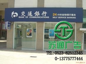 銀行廣告牌設(shè)計(jì)