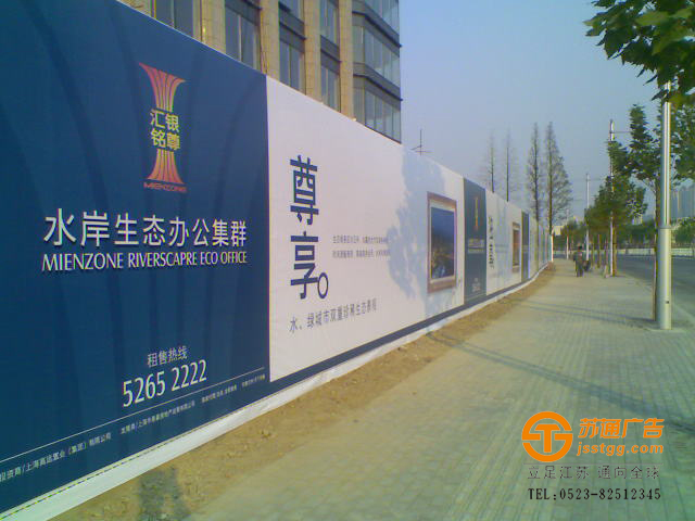 圍擋廣告制作