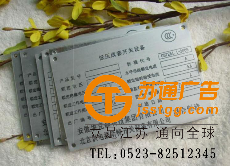 鋅銘牌價格