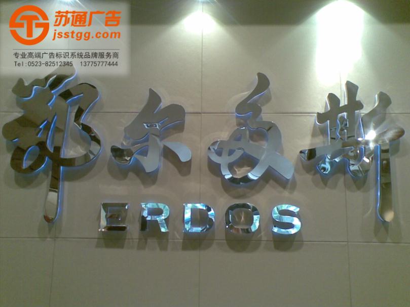 不銹鋼發(fā)光字 不銹鋼發(fā)光字