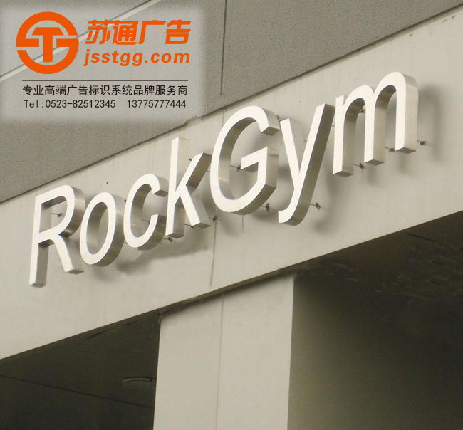 不銹鋼發(fā)光字 不銹鋼發(fā)光字