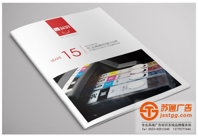 畫冊設(shè)計方法及印刷通常會運(yùn)用那些步驟