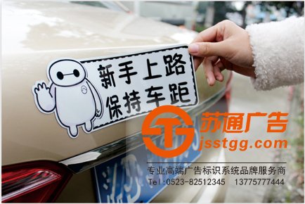 車貼廣告的制作通常會用到哪些工藝