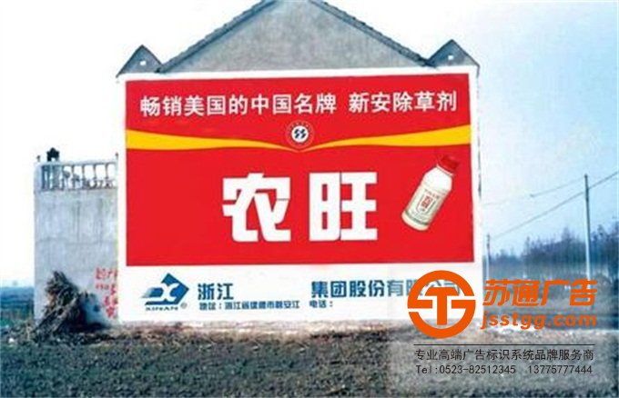 墻體廣告制作公司