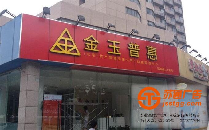 揚州鋁塑板門頭生產(chǎn)廠家