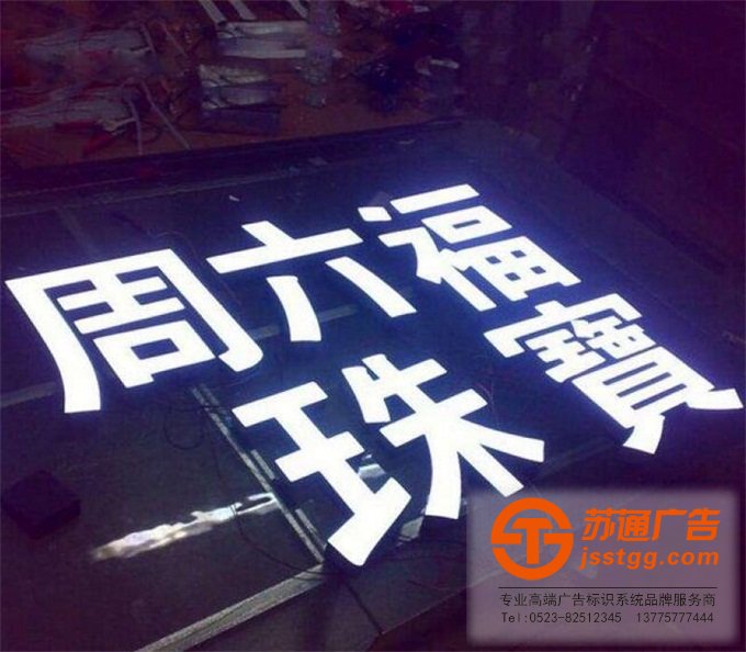 樹(shù)脂發(fā)光字