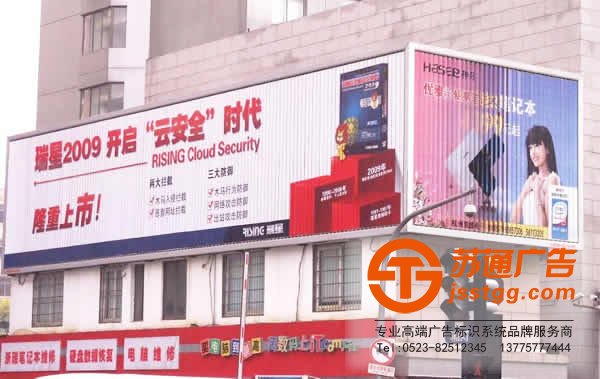 墻體廣告印刷，戶外墻體廣告，泰州墻體廣告