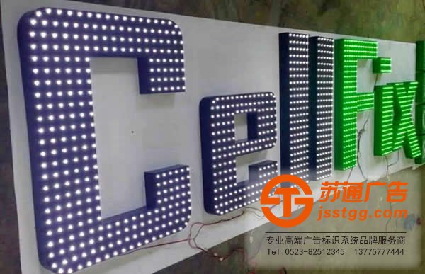 外露沖孔發光字在制作方面運用到那些工藝_http://m.zhongbaike.cn/