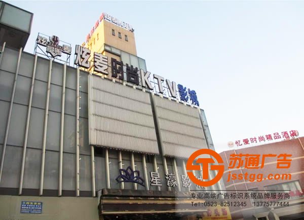 設計制作樓頂發光字需要考慮的問題有哪些_http://m.zhongbaike.cn/