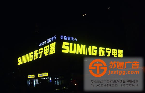 LED發光字燈串的插座與配件如何安裝才正確_http://m.zhongbaike.cn/