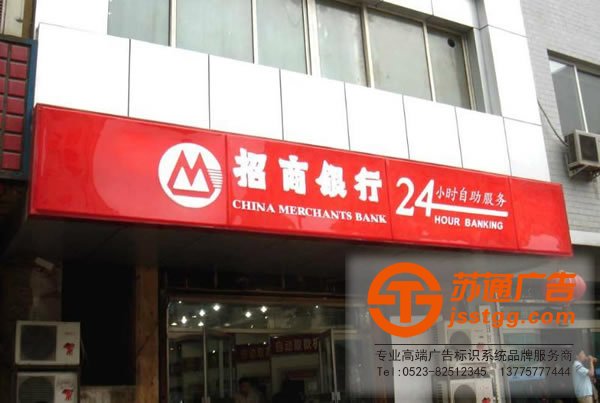 發(fā)光字制作公司，發(fā)光字生產(chǎn)廠家，發(fā)光字多少錢，發(fā)光字材質(zhì)_http://m.zhongbaike.cn/