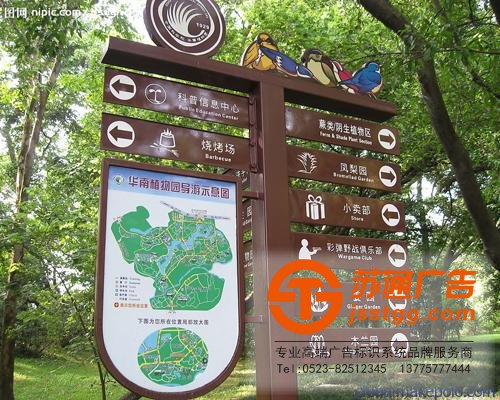 泰州標識標牌制作，姜堰標識標牌安裝，興化標識標牌生產廠家，江蘇標識標牌供應商_http://m.zhongbaike.cn/