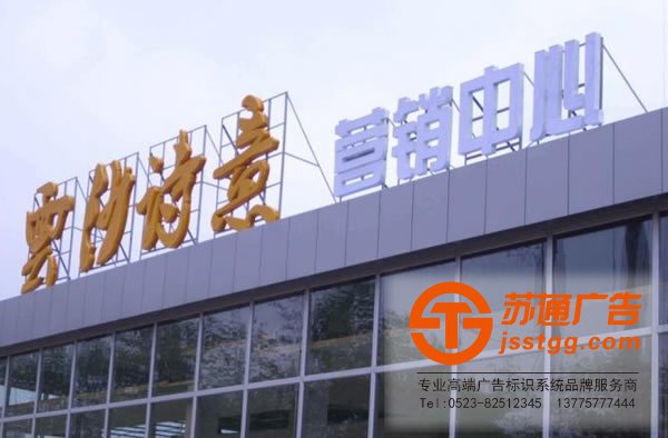 發(fā)光字制作公司，發(fā)光字生產(chǎn)廠家，發(fā)光字多少錢，不銹鋼平面發(fā)光字材質(zhì)