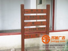木質(zhì)標(biāo)識(shí)標(biāo)牌的制作在設(shè)計(jì)上應(yīng)該考慮哪些技巧