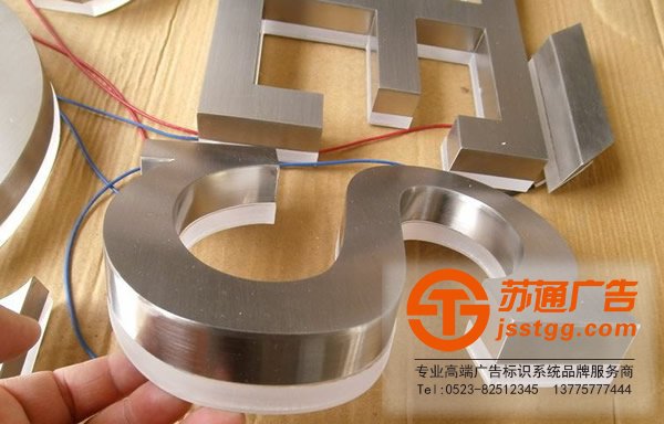 不銹鋼發(fā)光字制作
