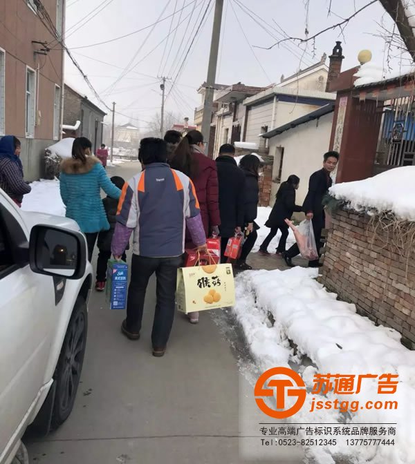 蘇通廣告真情送關(guān)懷,用愛溫暖一個家!探訪慰問貧困空巢老人!