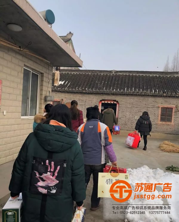 蘇通廣告真情送關(guān)懷,用愛溫暖一個家!探訪慰問貧困空巢老人!