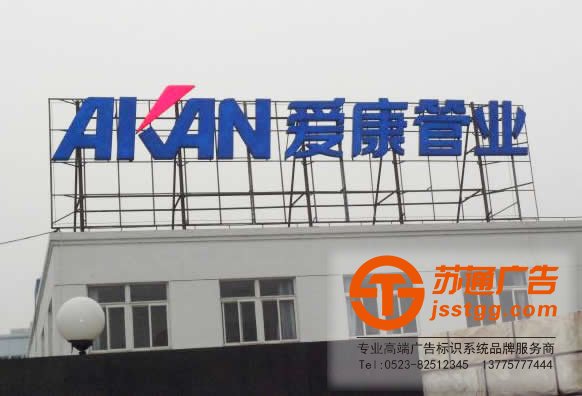 關于樓頂發光字類型包括哪些你清楚嗎？