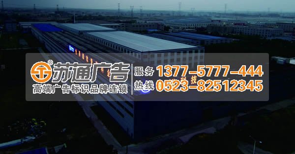 發(fā)光字廣告未來(lái)的發(fā)展方向引領(lǐng)時(shí)代的步伐獨(dú)占鰲頭
