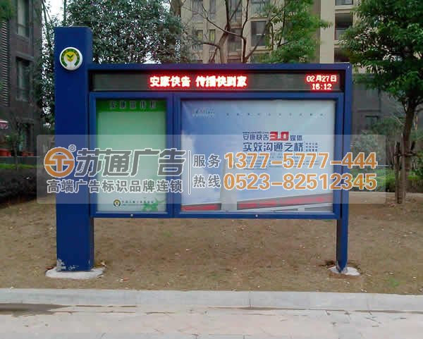 泰州廣告燈箱制作公司選擇蘇通廣告 泰州廣告燈箱制作公司