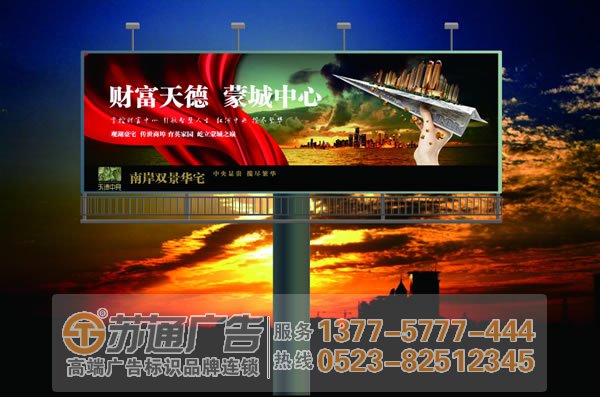 【廠家直銷】戶外廣告牌 制作 設(shè)計 安裝 維護 報價一體化服務(wù) 戶外廣告牌的制作應(yīng)該注意些什么確保質(zhì)量