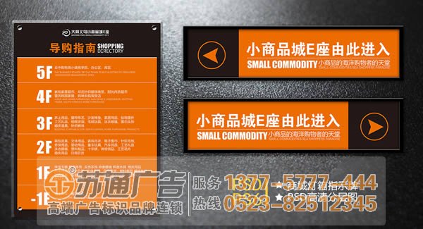 泰州廣告公司正確安裝樓層標(biāo)識(shí)牌方法的解讀