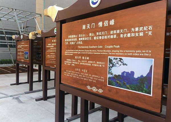 旅游景區(qū)標(biāo)識介紹牌定制加工