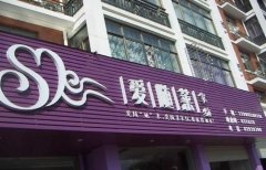 彩鋼扣板門(mén)頭招牌發(fā)光字在焊接安裝應(yīng)注意3點(diǎn)