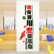 辦公室文化墻制作與設(shè)計(jì)和環(huán)境要做好融合