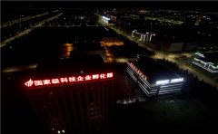 興化市發(fā)光字制作認準(zhǔn)「蘇通廣告」專業(yè)生產(chǎn)定制！